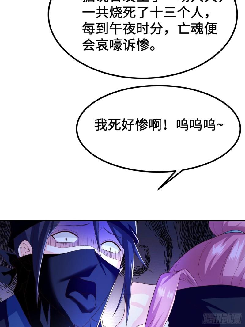 被迫成为反派赘婿第三季在线观看漫画,城隍庙遇险2图