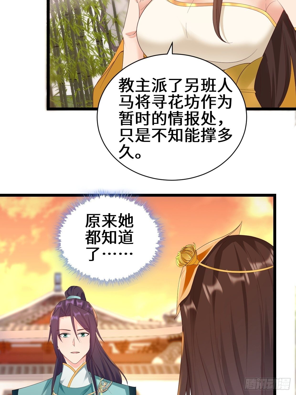 被迫成为反派赘婿第三季在线观看漫画,真情流露1图