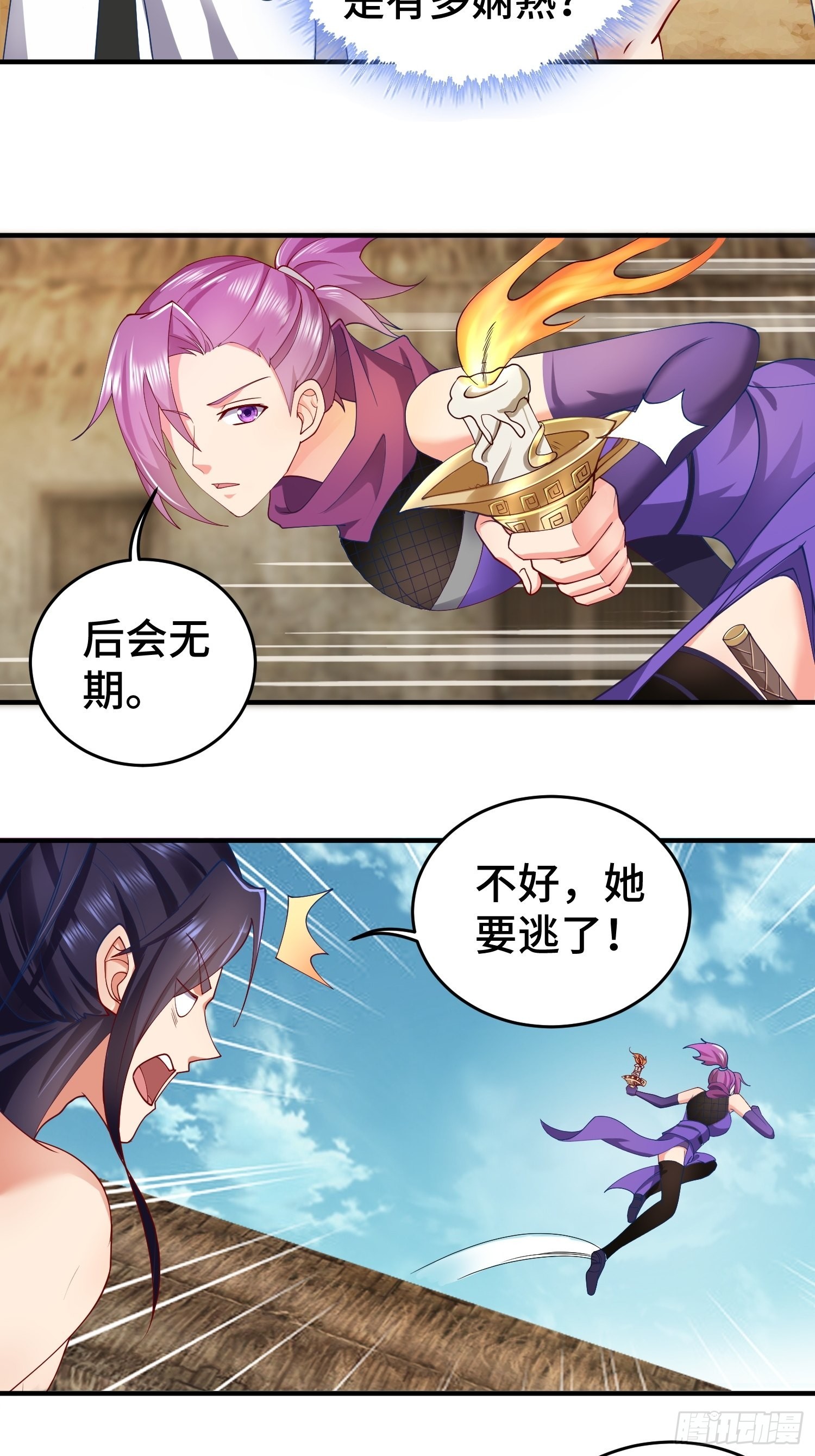被迫成为反派赘婿第三季在线观看漫画,他乡重逢1图