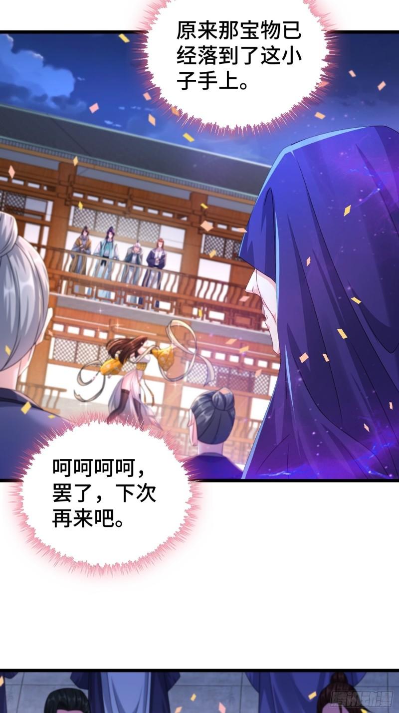 被迫成为反派赘婿第三季在线观看漫画,神秘的刺客2图