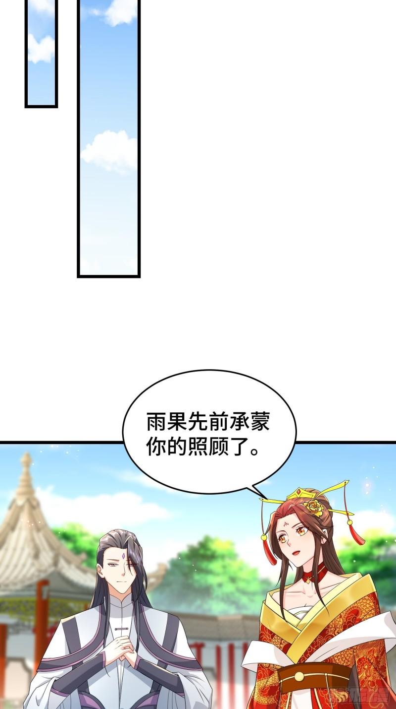 被迫成为反派赘婿第三季在线观看漫画,神秘玩偶2图