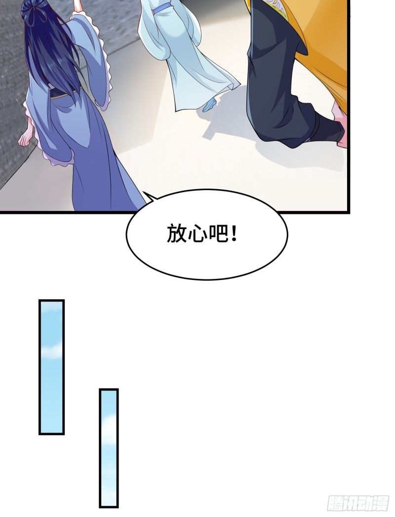 被迫成为反派赘婿第三季在线观看漫画,月尘遇难1图