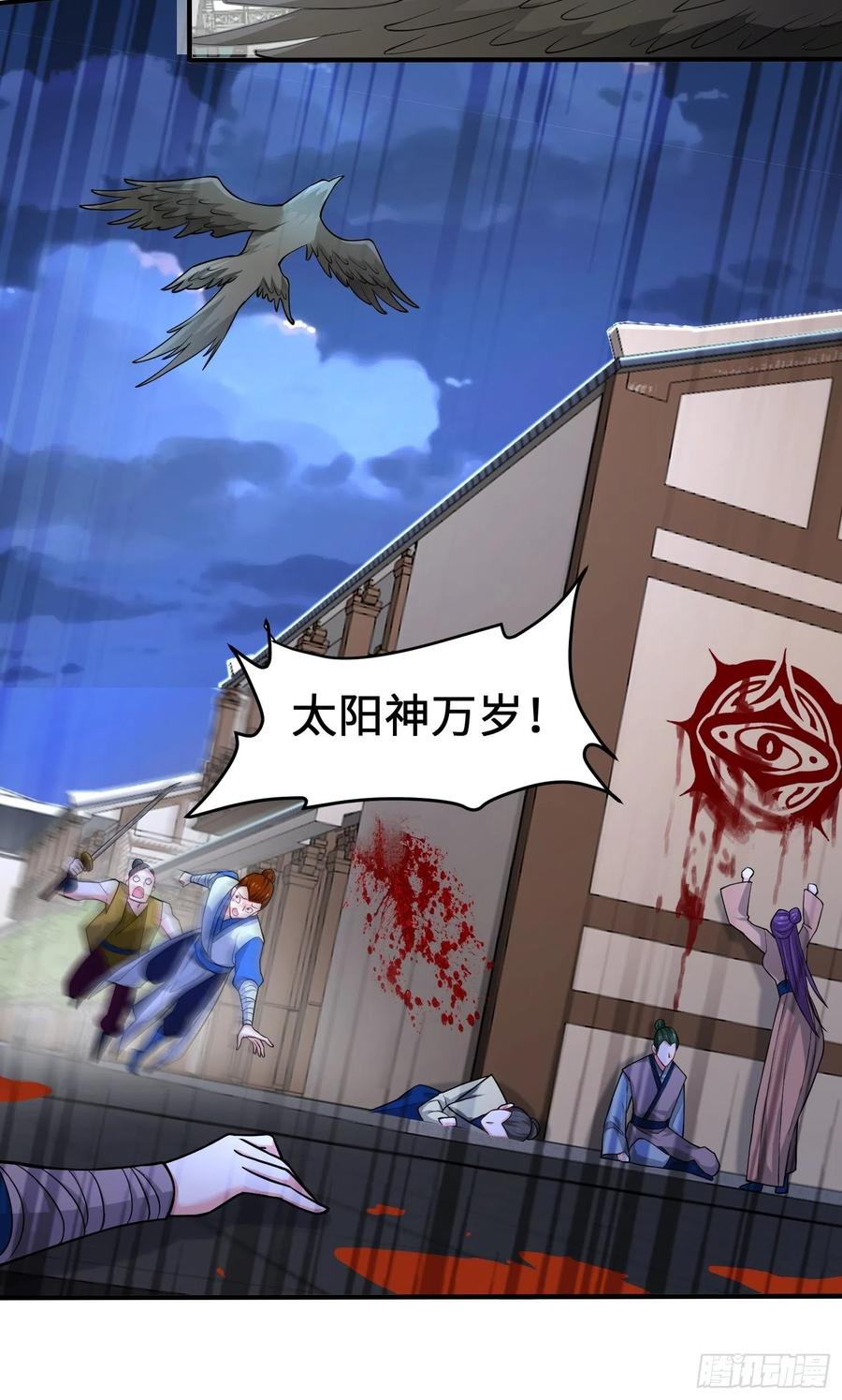 被迫成为反派赘婿第三季在线观看漫画,恢复神智2图