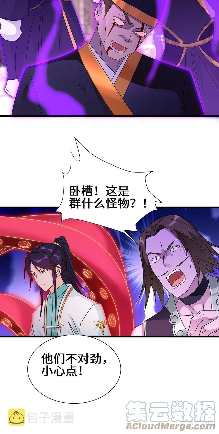 被迫成为反派赘婿免费动漫第二季漫画,防不胜防1图