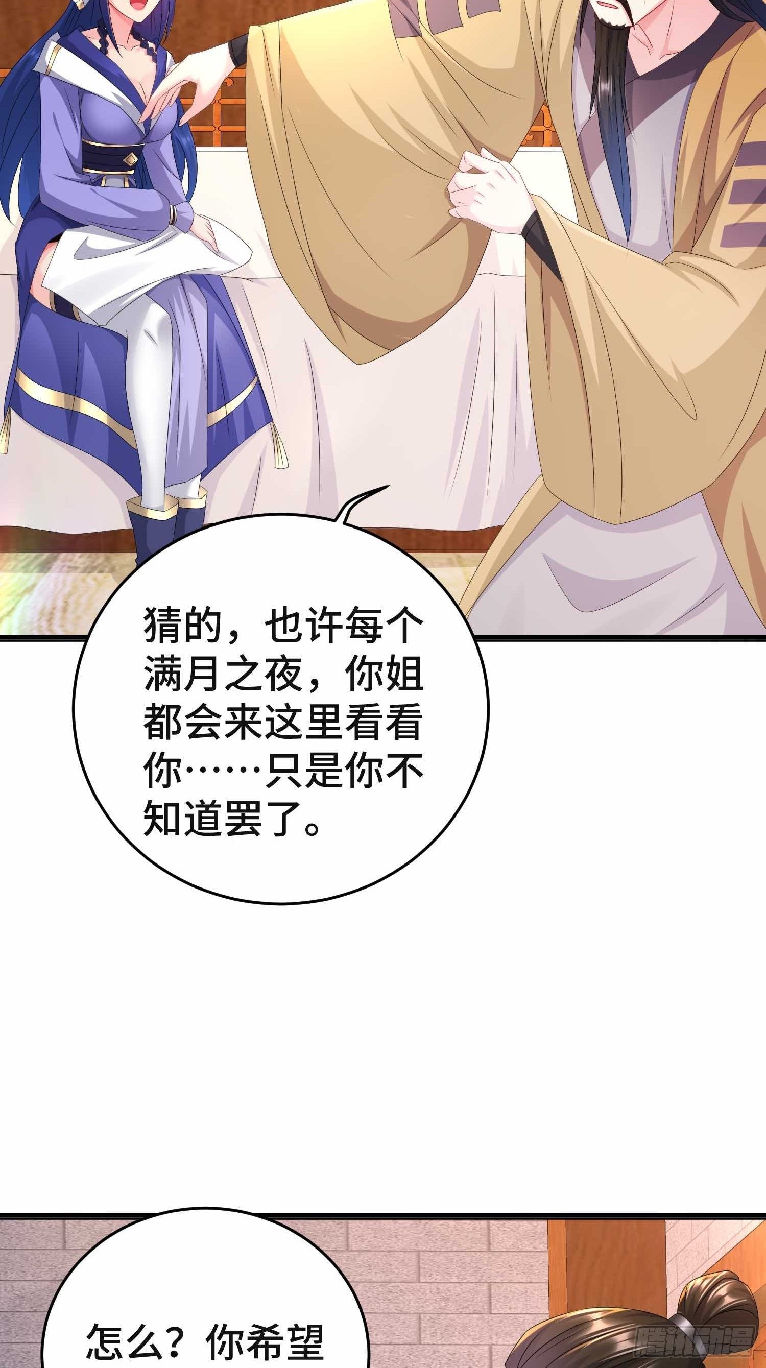被迫成为反派赘婿第三季在线观看漫画,前程所忧1图