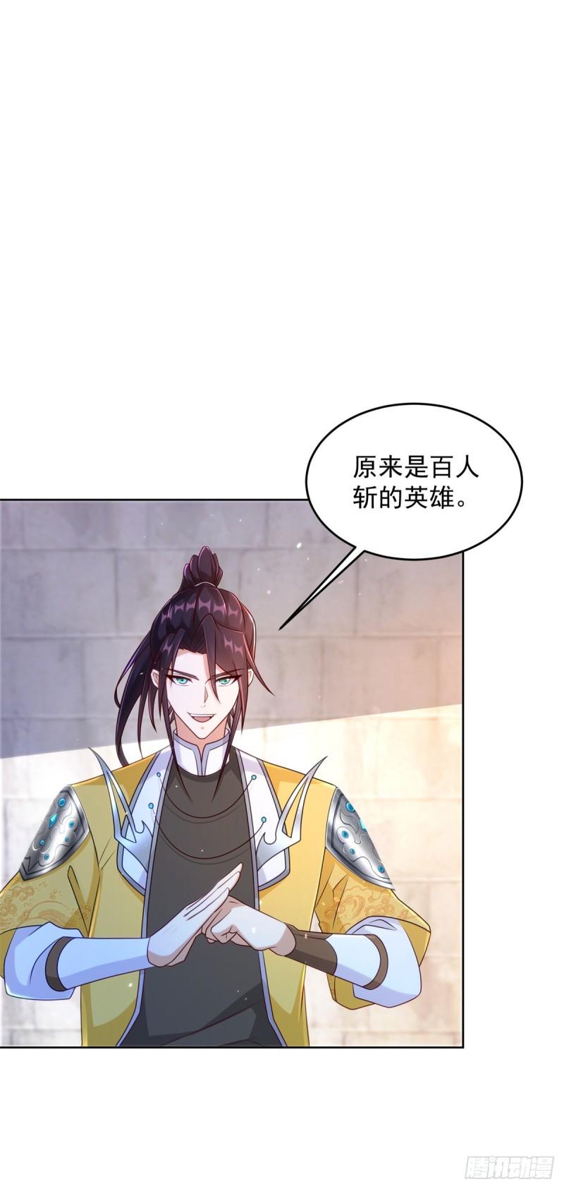 被迫成为反派赘婿第三季在线观看漫画,毒蝎2图
