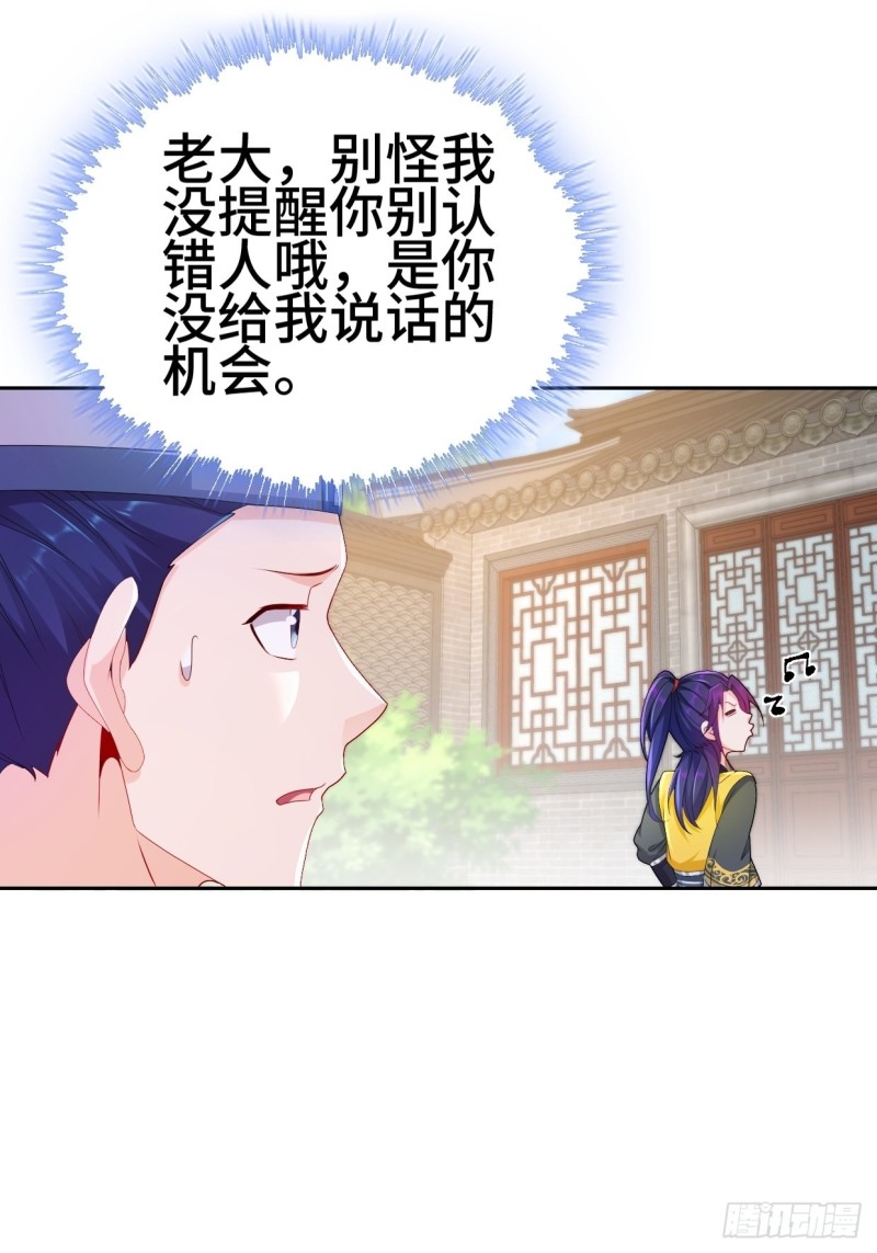 被迫成为反派赘婿第三季在线观看漫画,一龙双凤2图