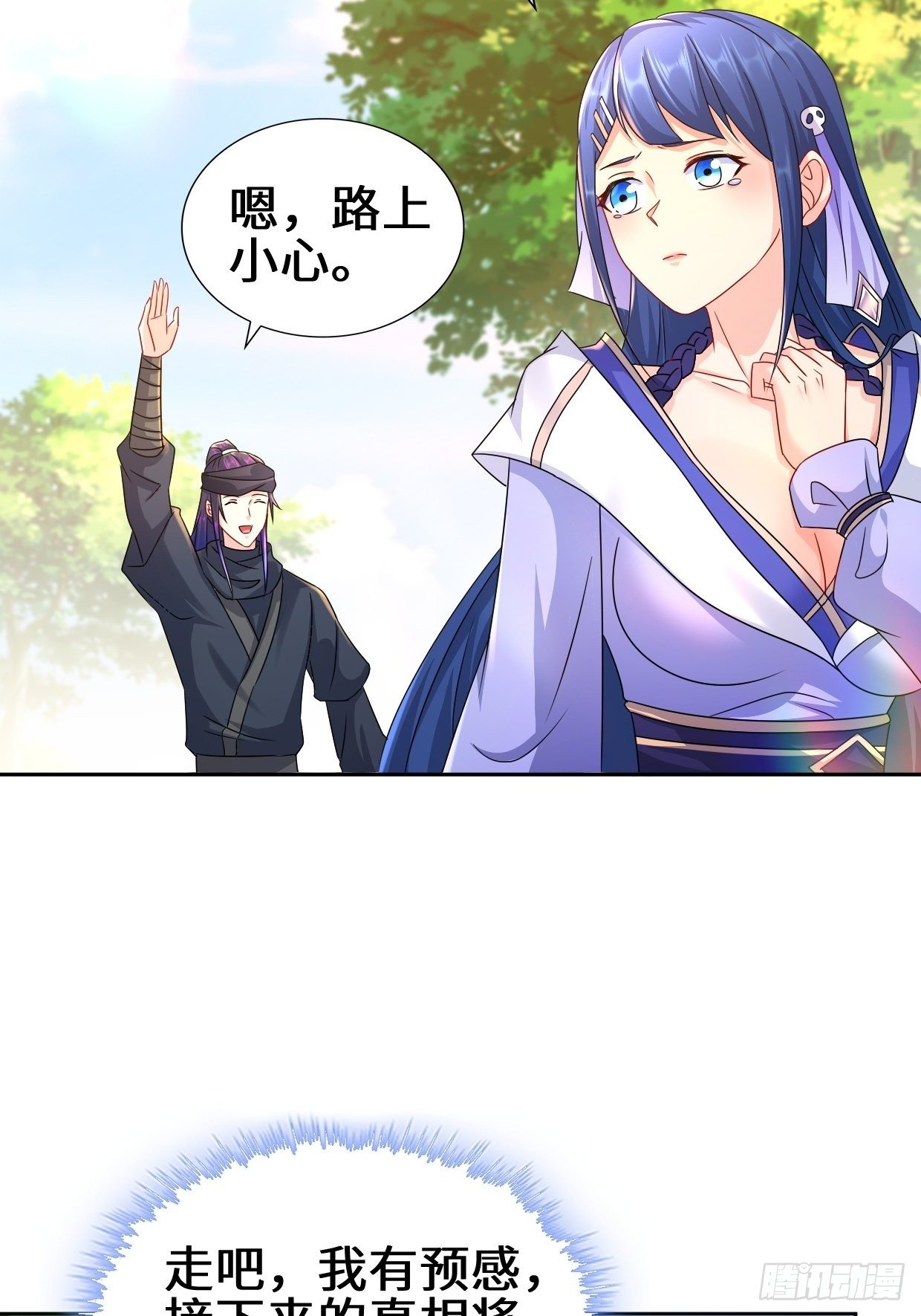 被迫成为反派赘婿第三季在线观看漫画,李振的秘密1图