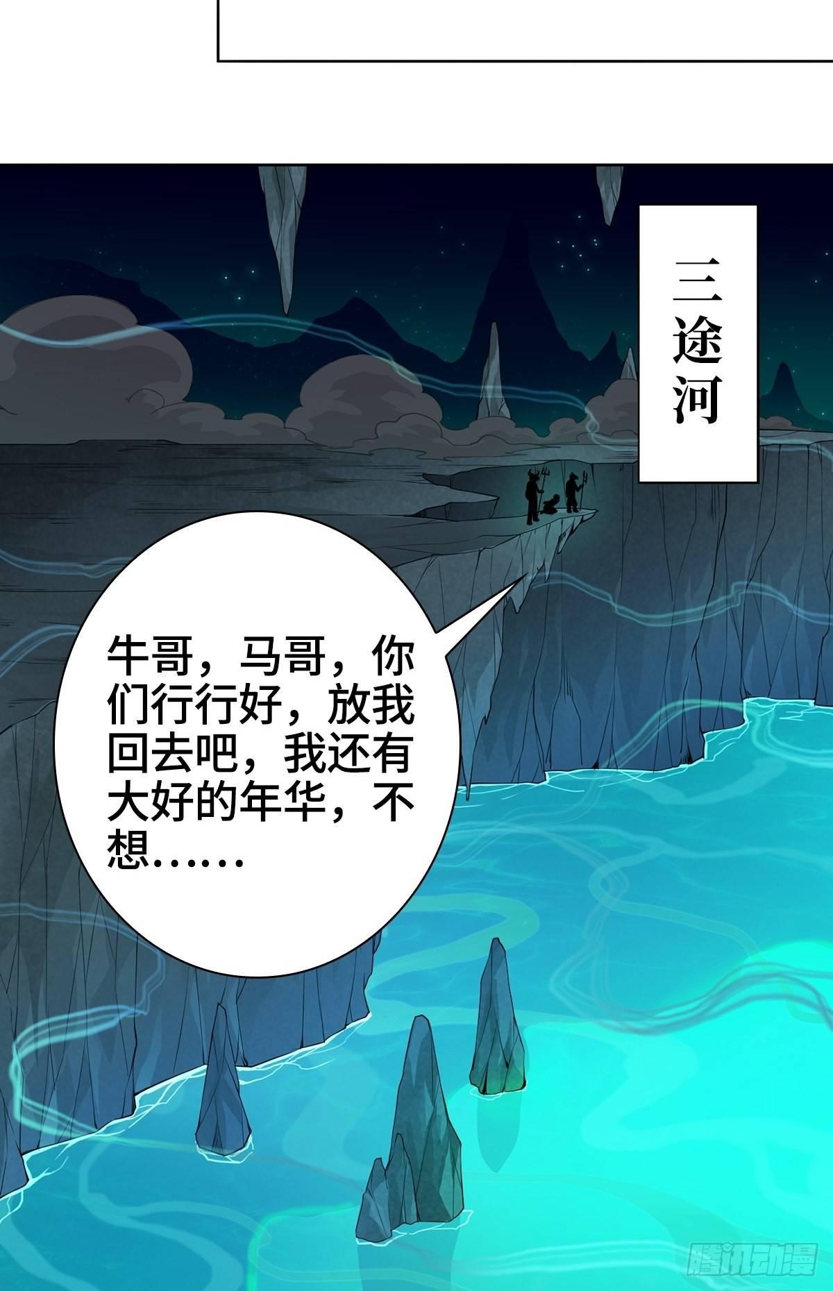 被迫成为反派赘婿第三季在线观看漫画,小说烂尾下地狱1图