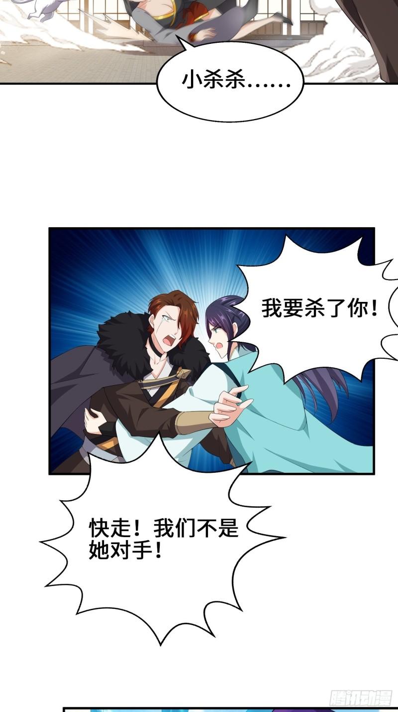 被迫成为反派赘婿第三季在线观看漫画,余波未平2图