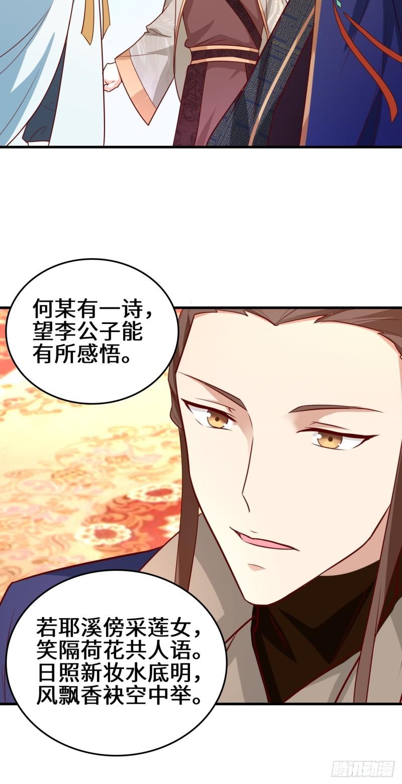 被迫成为反派赘婿第三季在线观看漫画,百船诗会1图