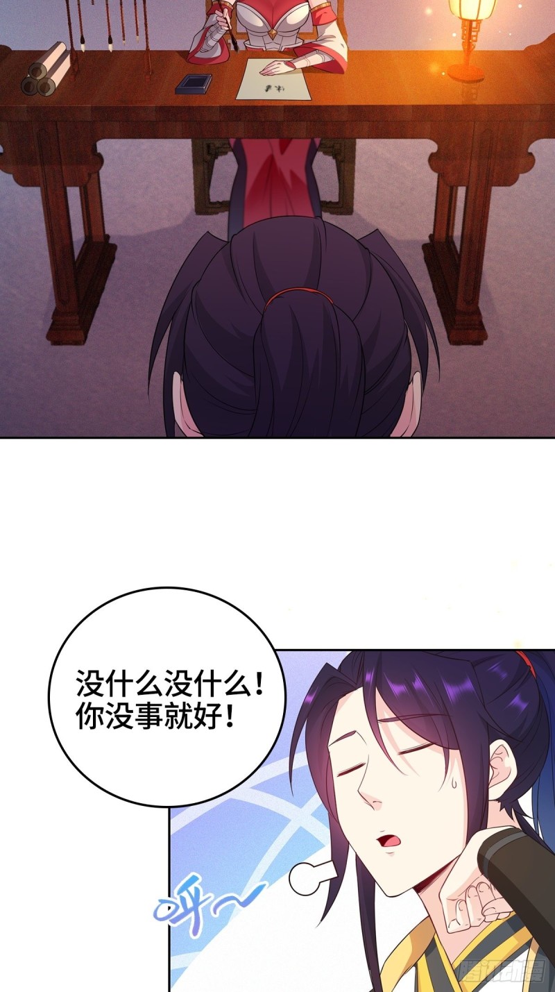 被迫成为反派赘婿第三季在线观看漫画,一纸休书1图