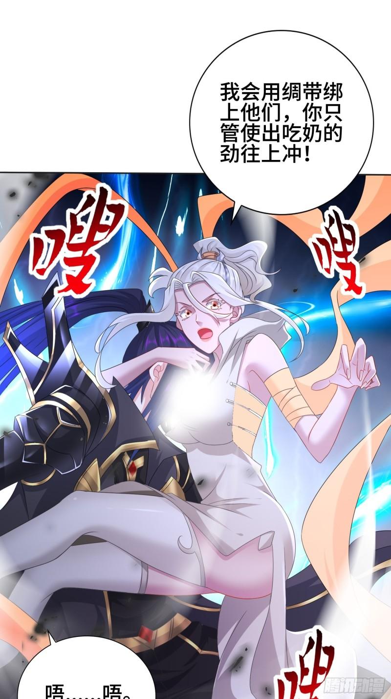 被迫成为反派赘婿第三季在线观看漫画,封印裂缝2图