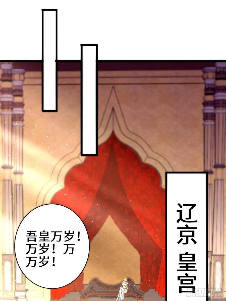 被迫成为反派赘婿第三季在线观看漫画,挟持女皇2图