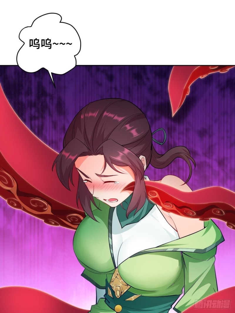 被迫成为反派赘婿第三季在线观看漫画,魔女杨宁1图