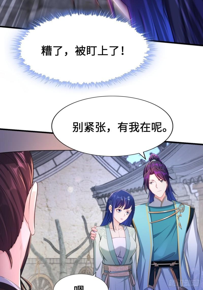 被迫成为反派赘婿第三季在线观看漫画,范建犯贱2图