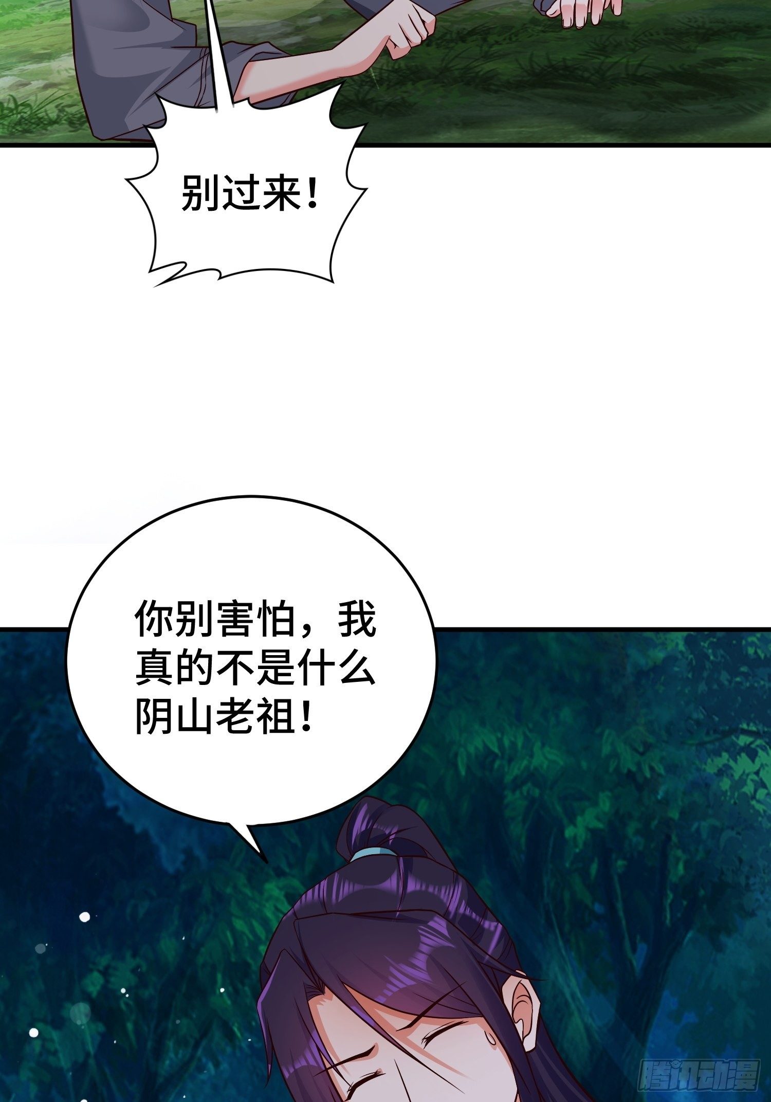 被迫成为反派赘婿第三季在线观看漫画,装神弄鬼2图