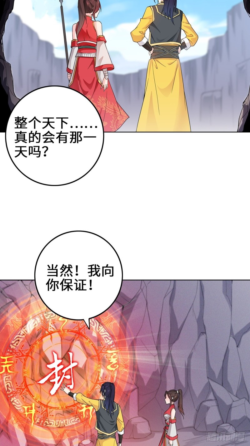 被迫成为反派赘婿第三季在线观看漫画,纳兰香1图