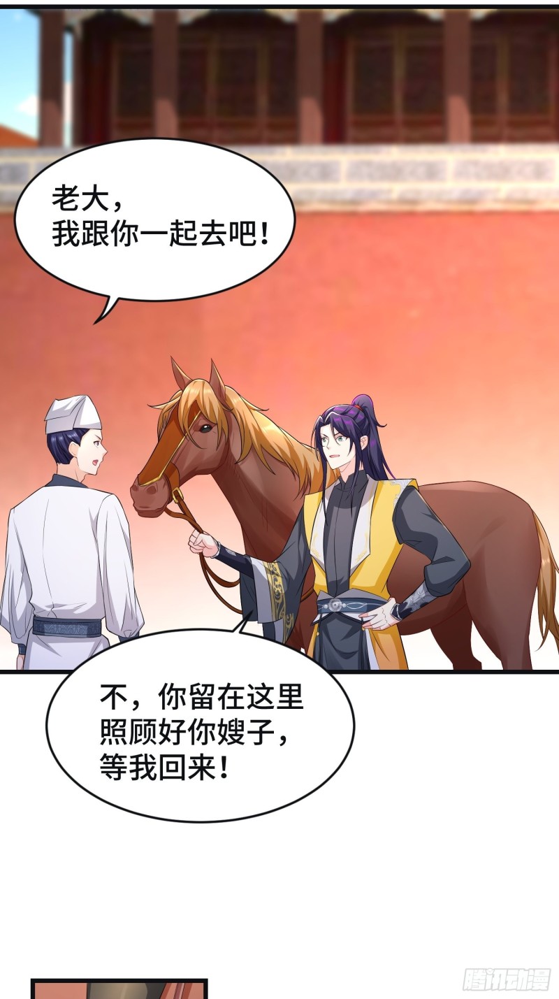被迫成为反派赘婿第三季在线观看漫画,李雨果坐牢2图