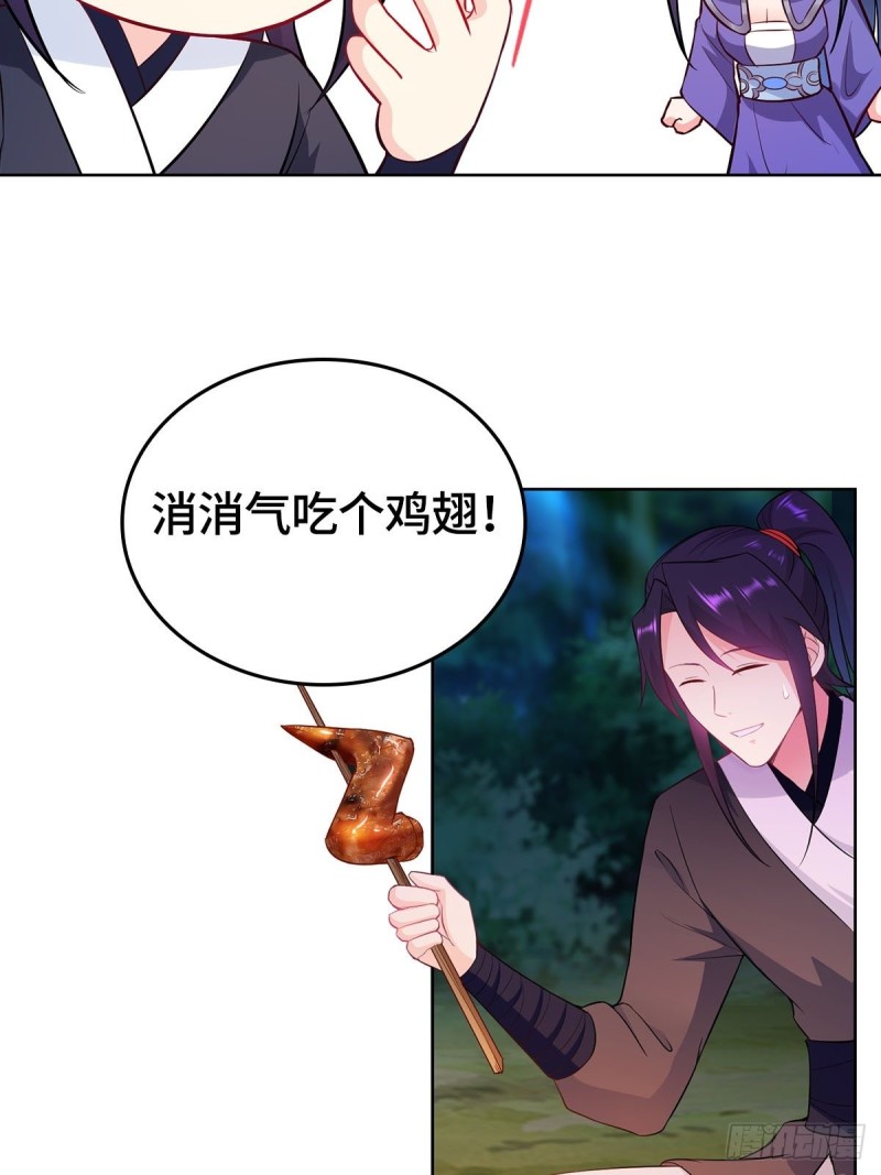 被迫成为反派赘婿第三季在线观看漫画,深夜疗伤1图