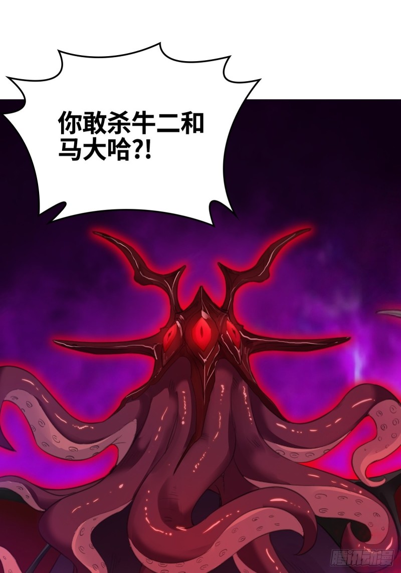 被迫成为反派赘婿第三季在线观看漫画,大战云二爷1图