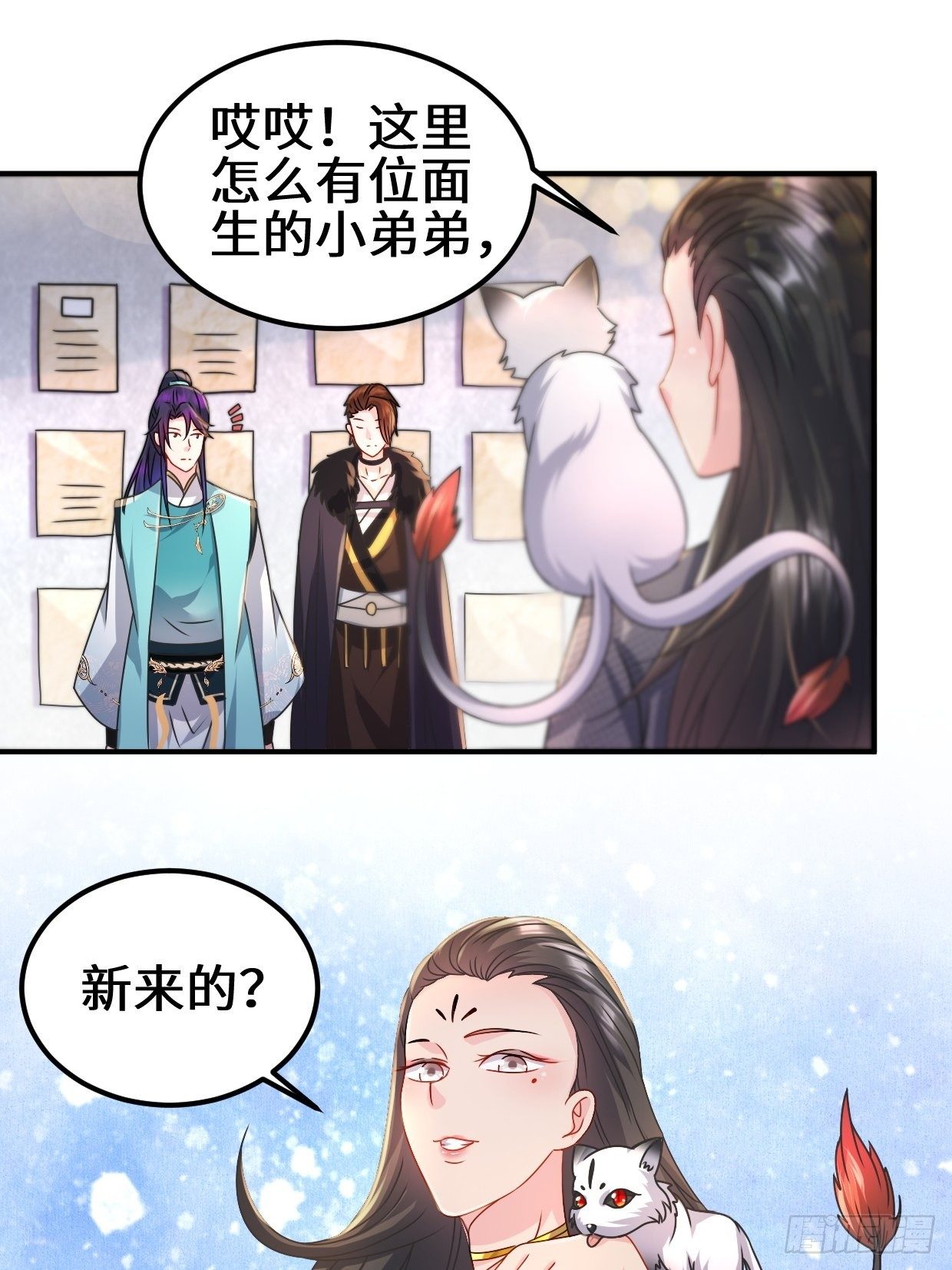 被迫成为反派赘婿第三季在线观看漫画,接取悬赏1图