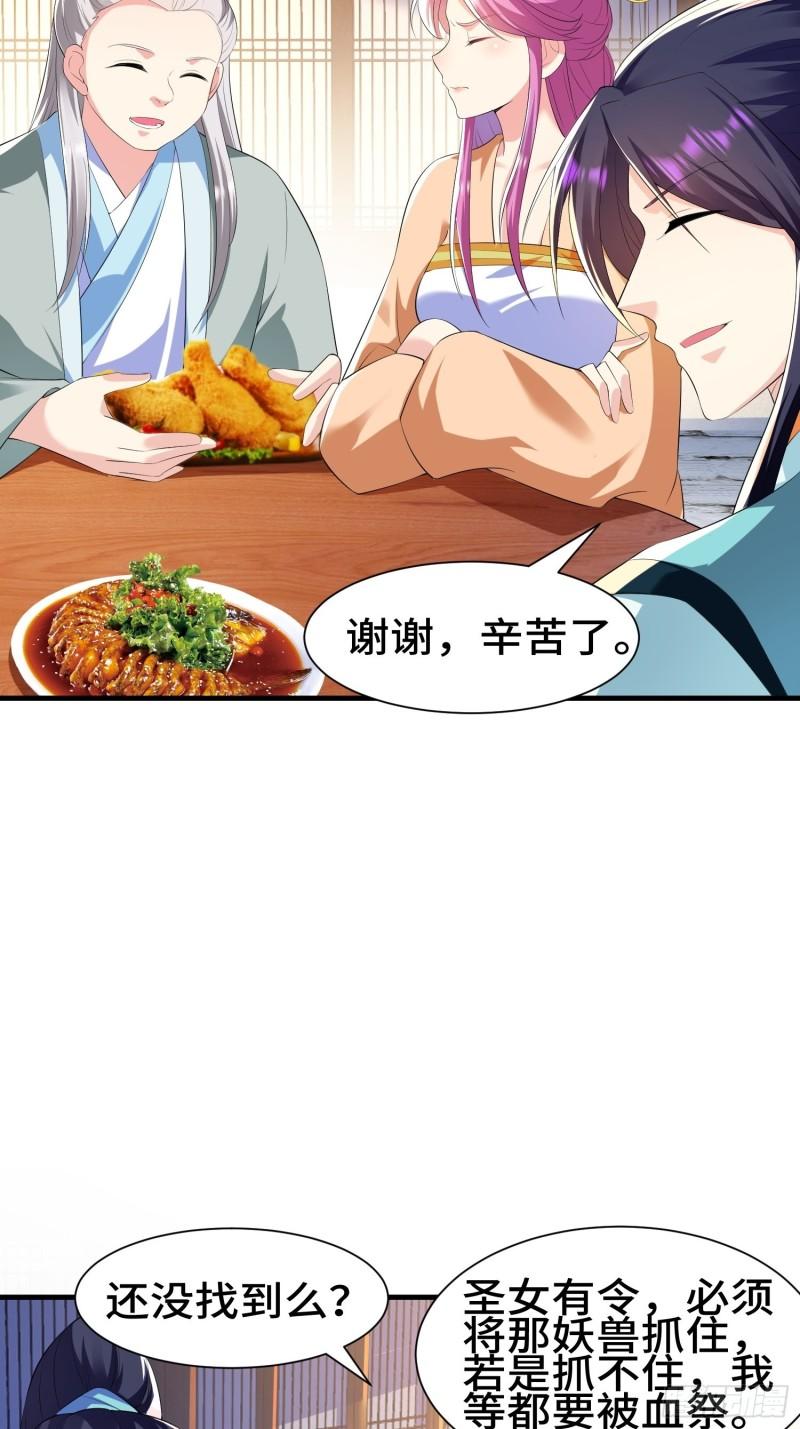 被迫成为反派赘婿第三季在线观看漫画,灰骨哀再现2图