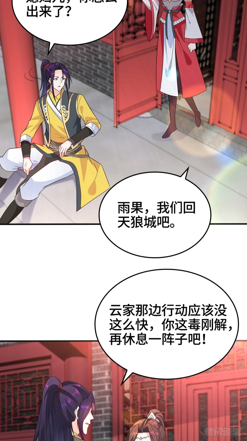 被迫成为反派赘婿第三季在线观看漫画,援救龙王龟2图