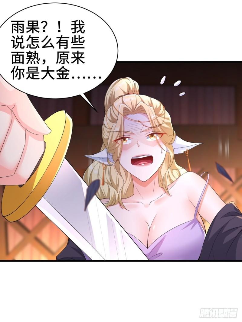被迫成为反派赘婿第三季在线观看漫画,仙狐楼1图