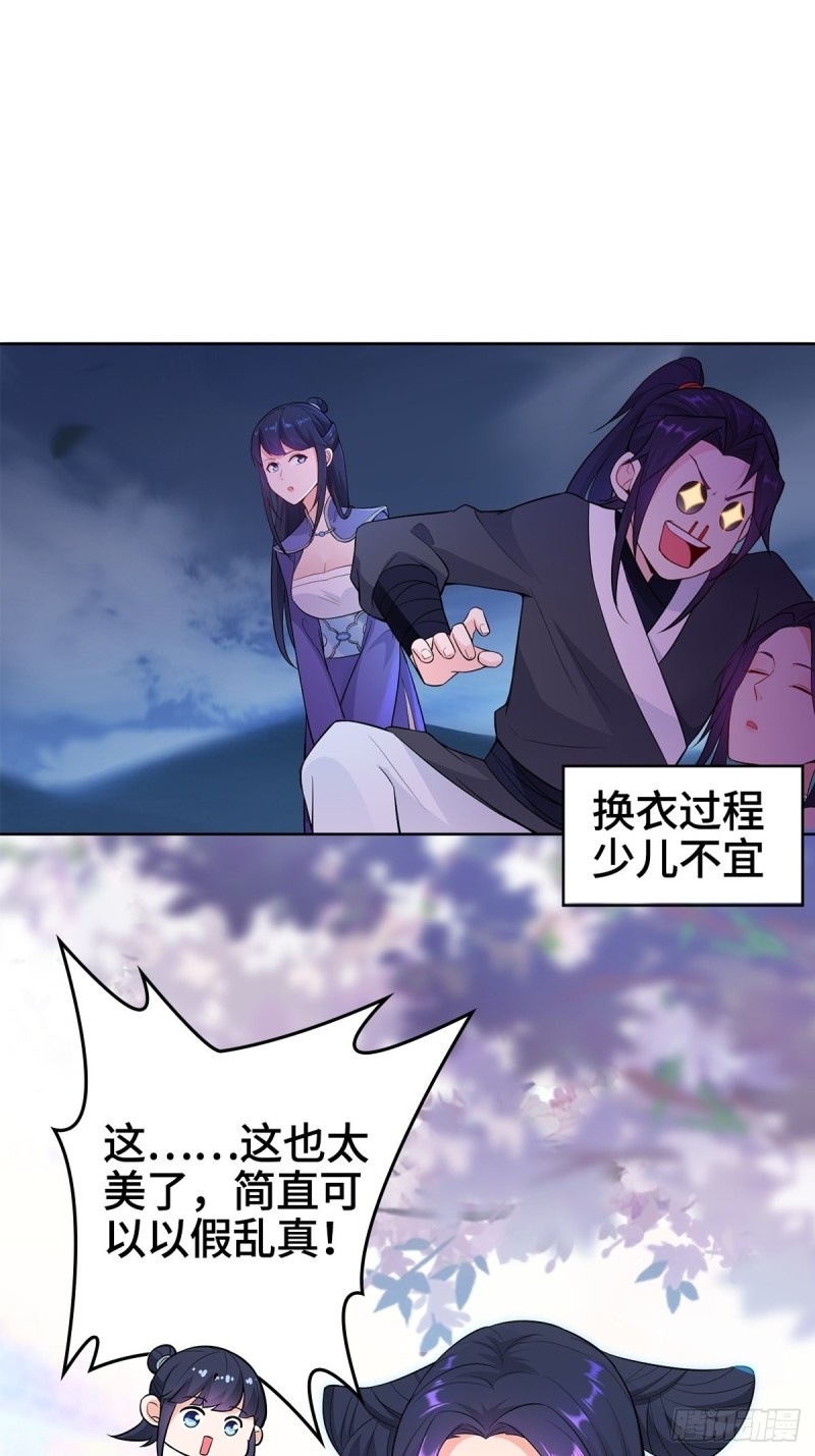 被迫成为反派赘婿第三季在线观看漫画,固有一死1图