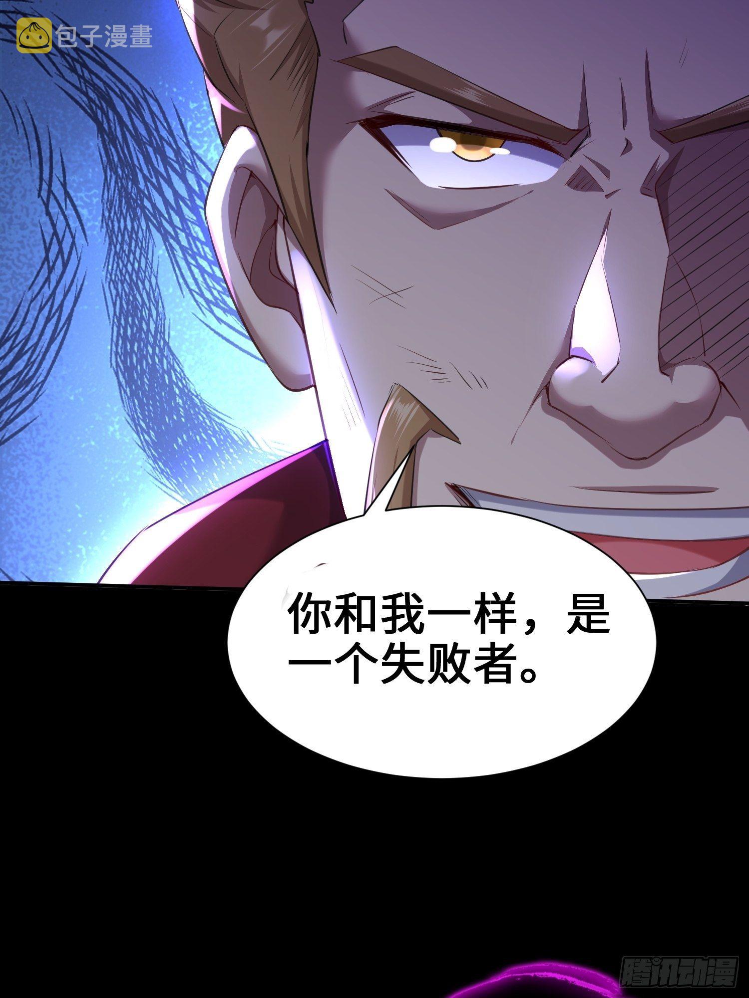 被迫成为反派赘婿第三季在线观看漫画,觉悟1图