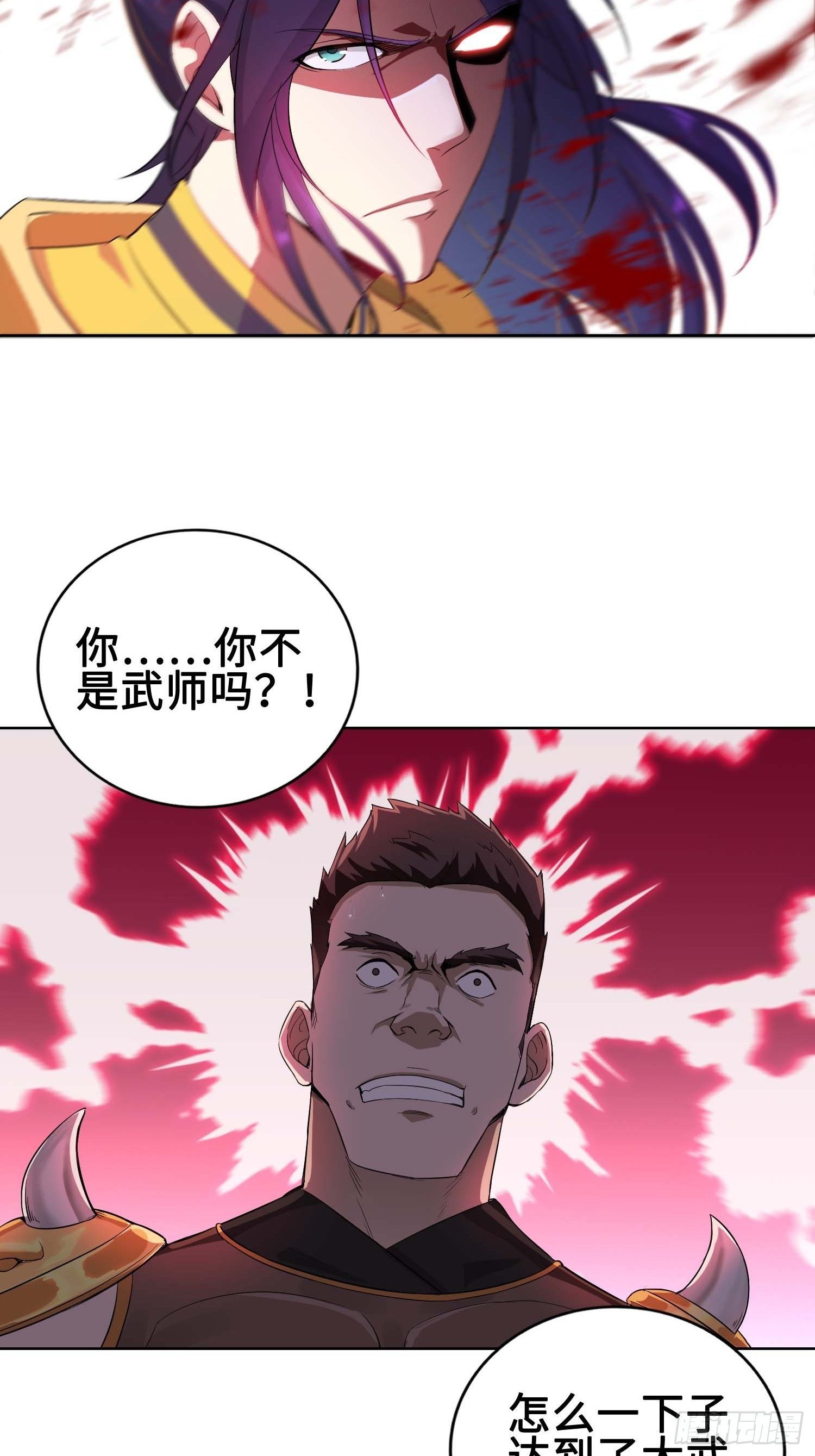 被迫成为反派赘婿第三季在线观看漫画,不自量力2图