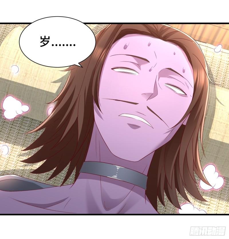 被迫成为反派赘婿第三季在线观看漫画,药皇来临1图