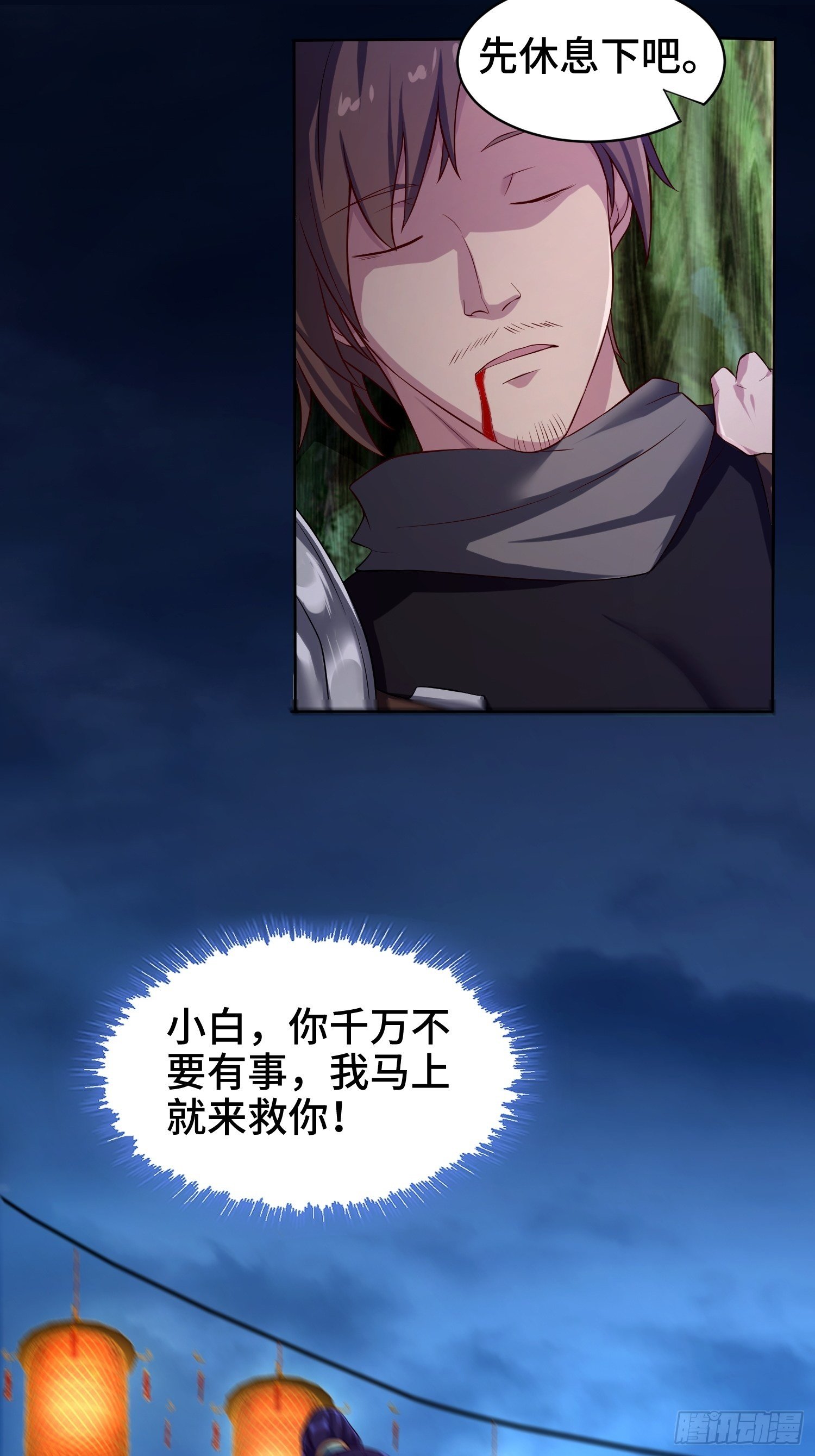 被迫成为反派赘婿第三季在线观看漫画,灰骨哀2图