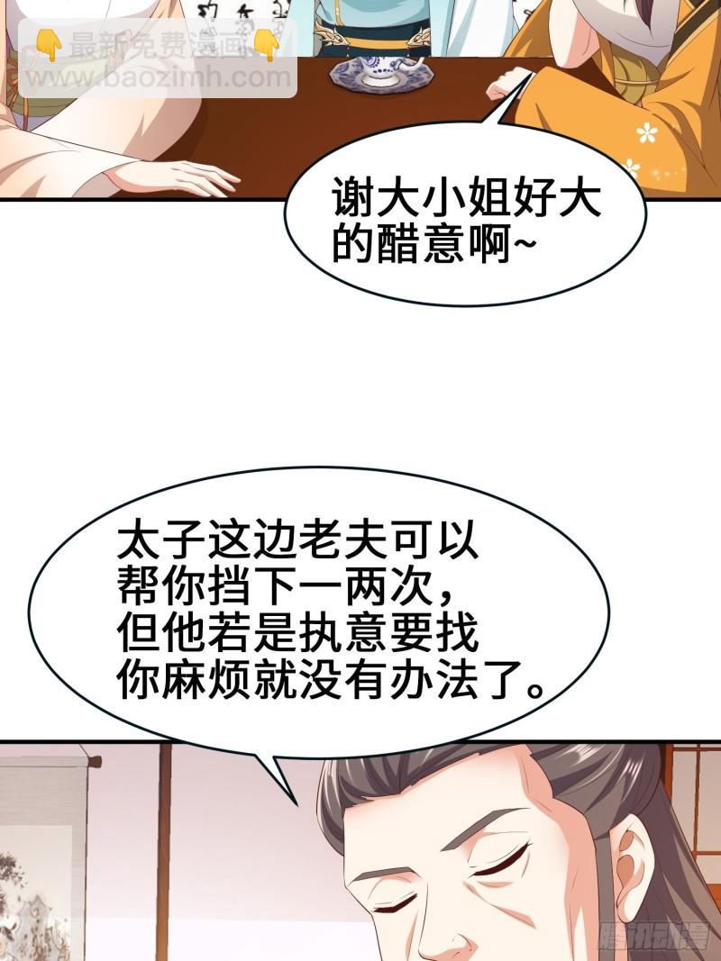 被迫成为反派赘婿第三季在线观看漫画,龙血纹身2图