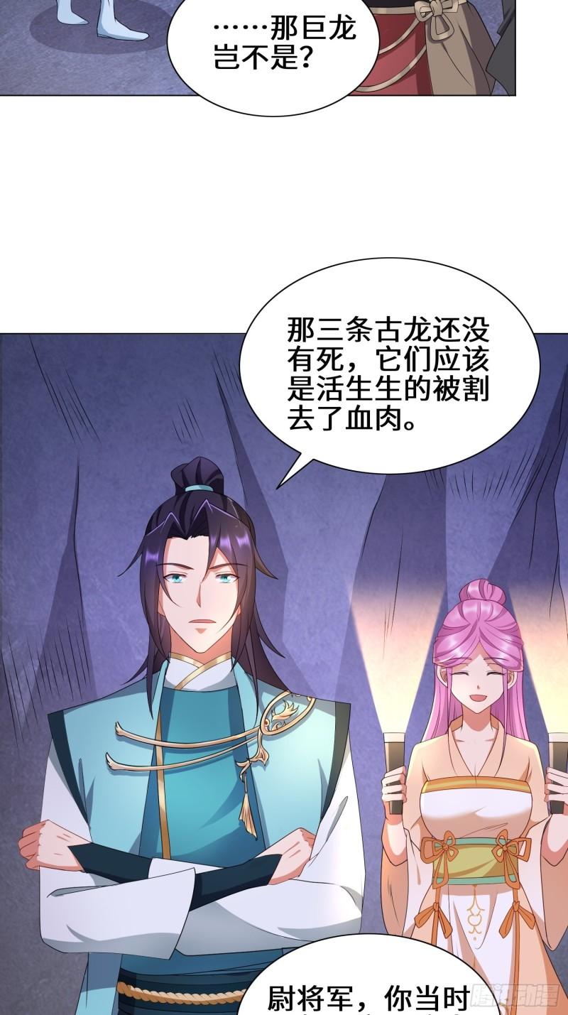 被迫成为反派赘婿第三季在线观看漫画,昔日之厄1图