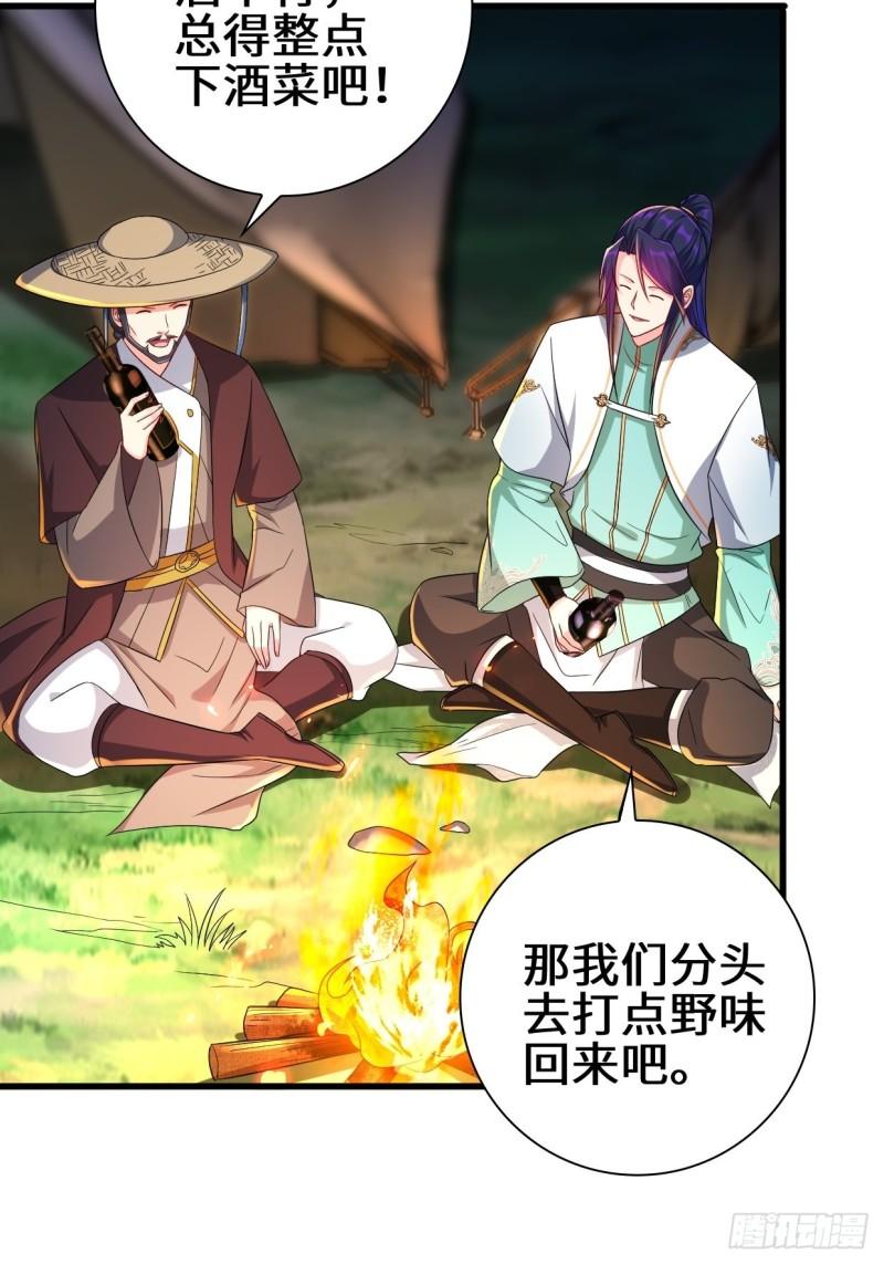 被迫成为反派赘婿第三季在线观看漫画,时代变了1图