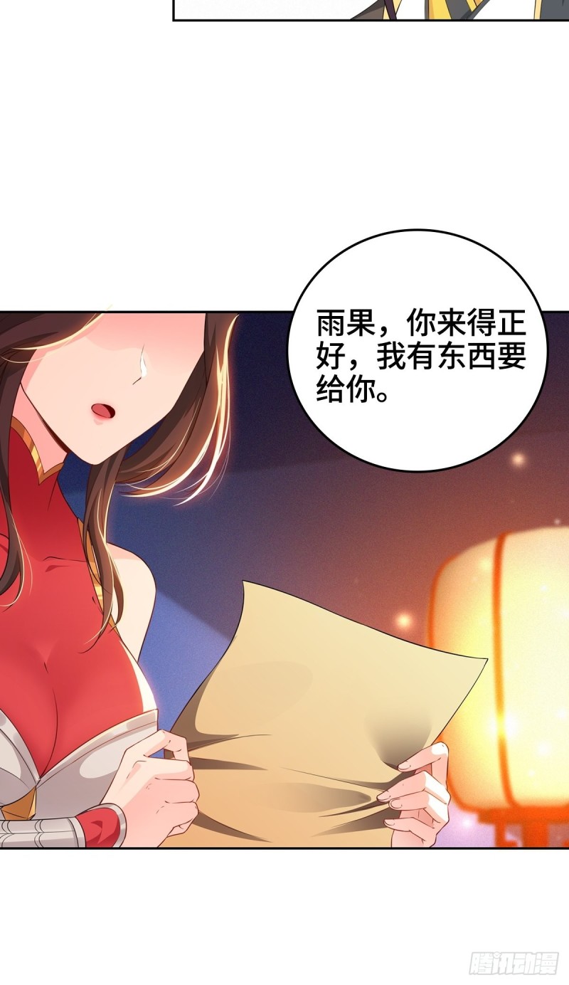 被迫成为反派赘婿第三季在线观看漫画,一纸休书2图