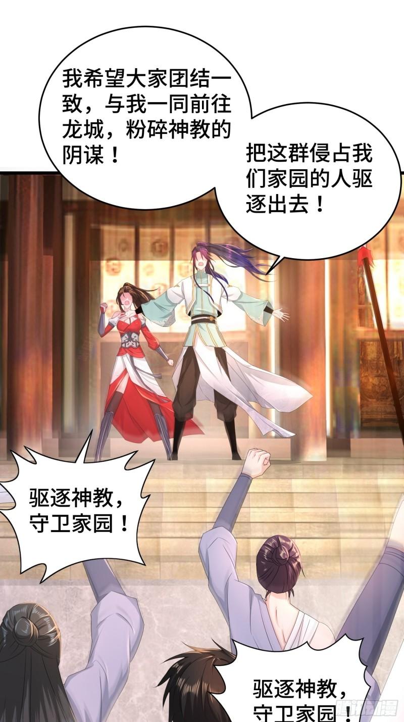 被迫成为反派赘婿第三季在线观看漫画,无上尊者2图