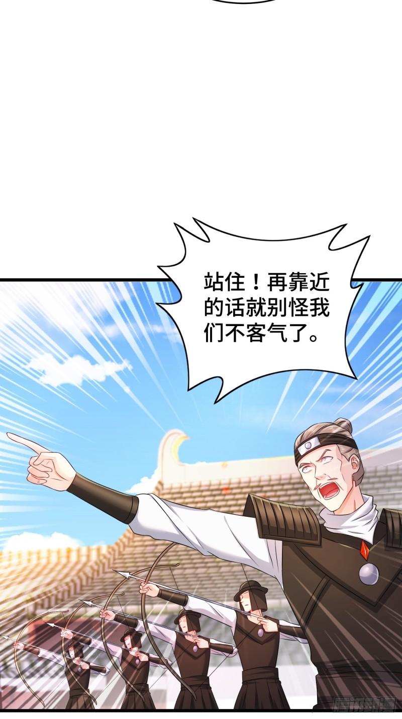被迫成为反派赘婿免费动漫第二季漫画,大金的危机1图