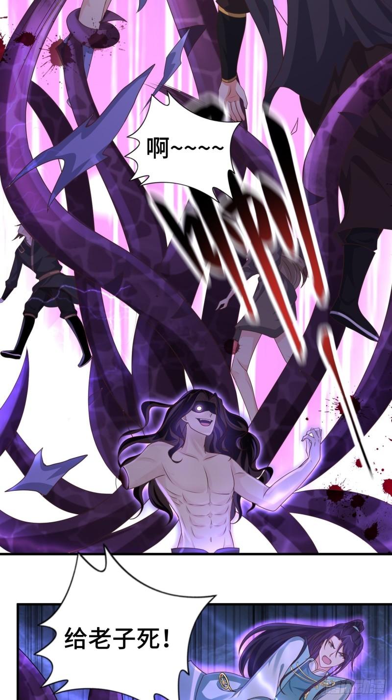 被迫成为反派赘婿第三季在线观看漫画,不死之身1图