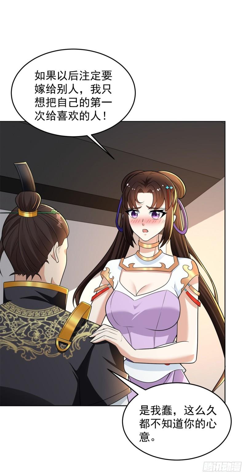被迫成为反派赘婿第三季在线观看漫画,血衣刀法2图