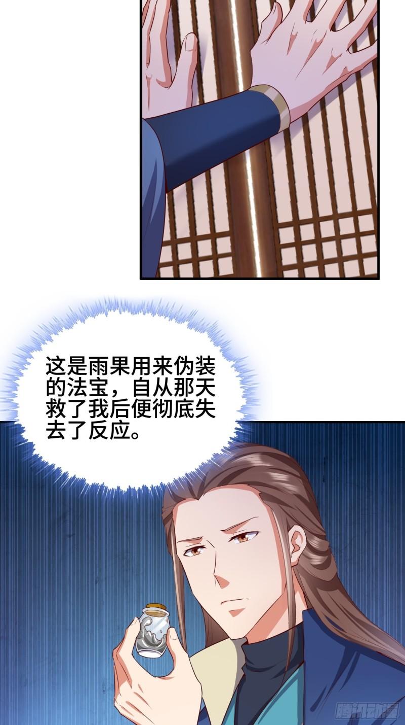 被迫成为反派赘婿第三季在线观看漫画,救济百姓1图