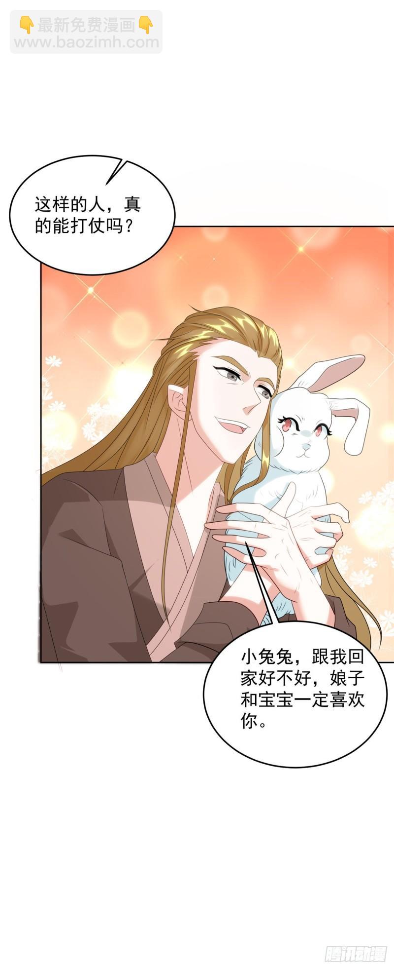 被迫成为反派赘婿第三季在线观看漫画,大地神之墓2图