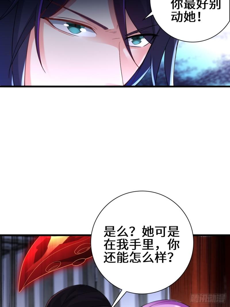 被迫成为反派赘婿第三季在线观看漫画,营救无忧1图