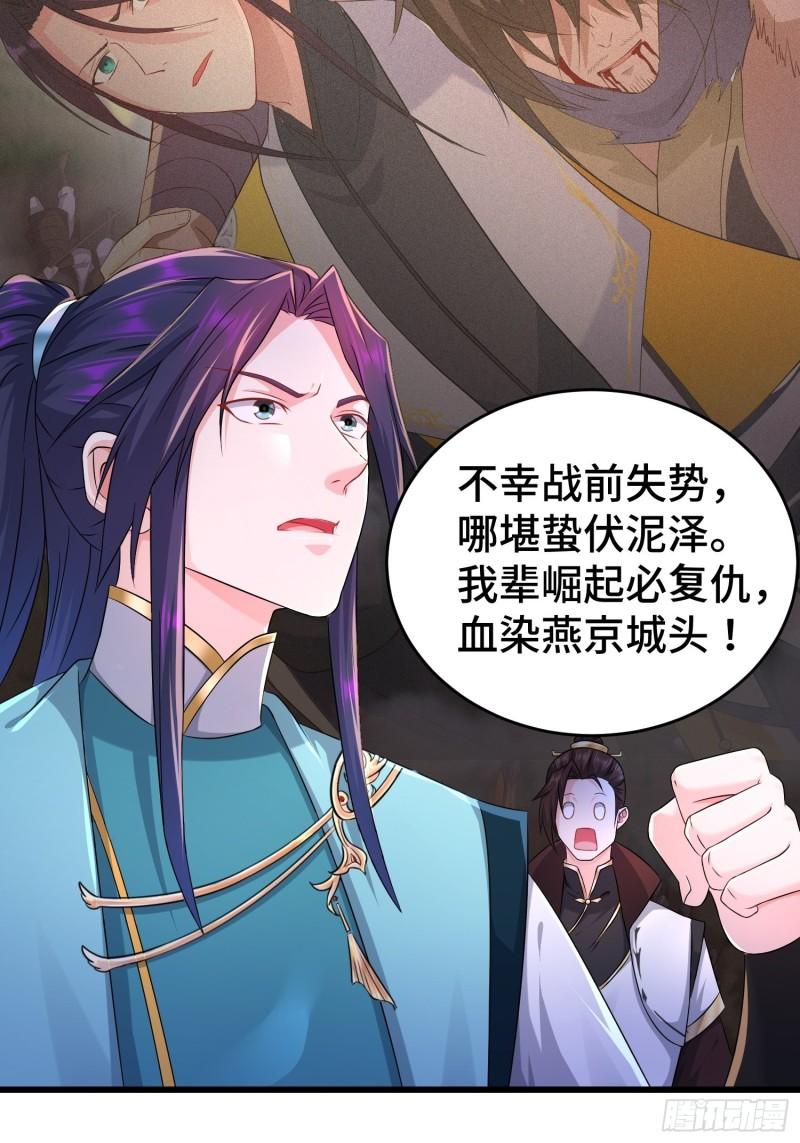 被迫成为反派赘婿第三季在线观看漫画,对诗开始1图