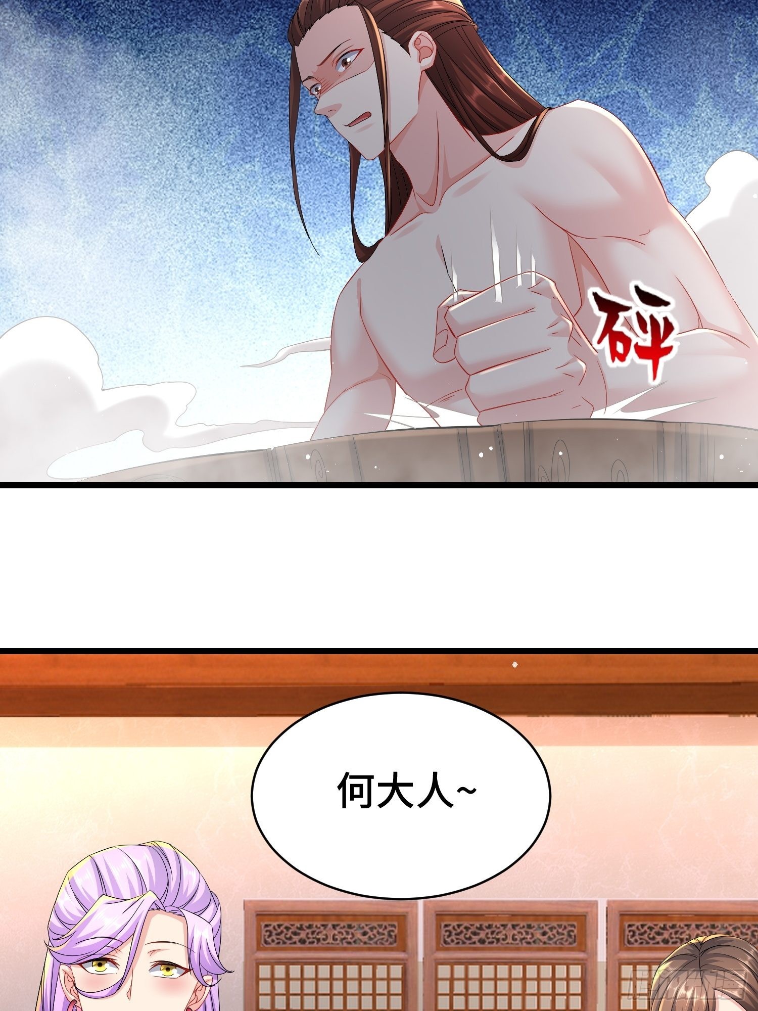 被迫成为反派赘婿第三季在线观看漫画,伪装潜入1图