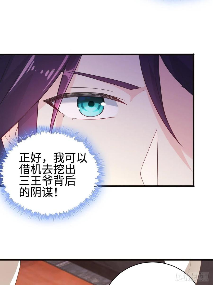 被迫成为反派赘婿第三季在线观看漫画,心疼你！2图