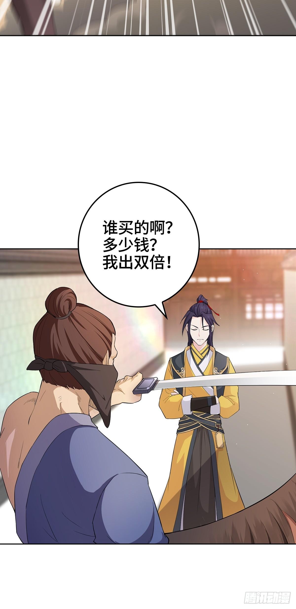 被迫成为反派赘婿第三季在线观看漫画,烈“阳”神鉴1图