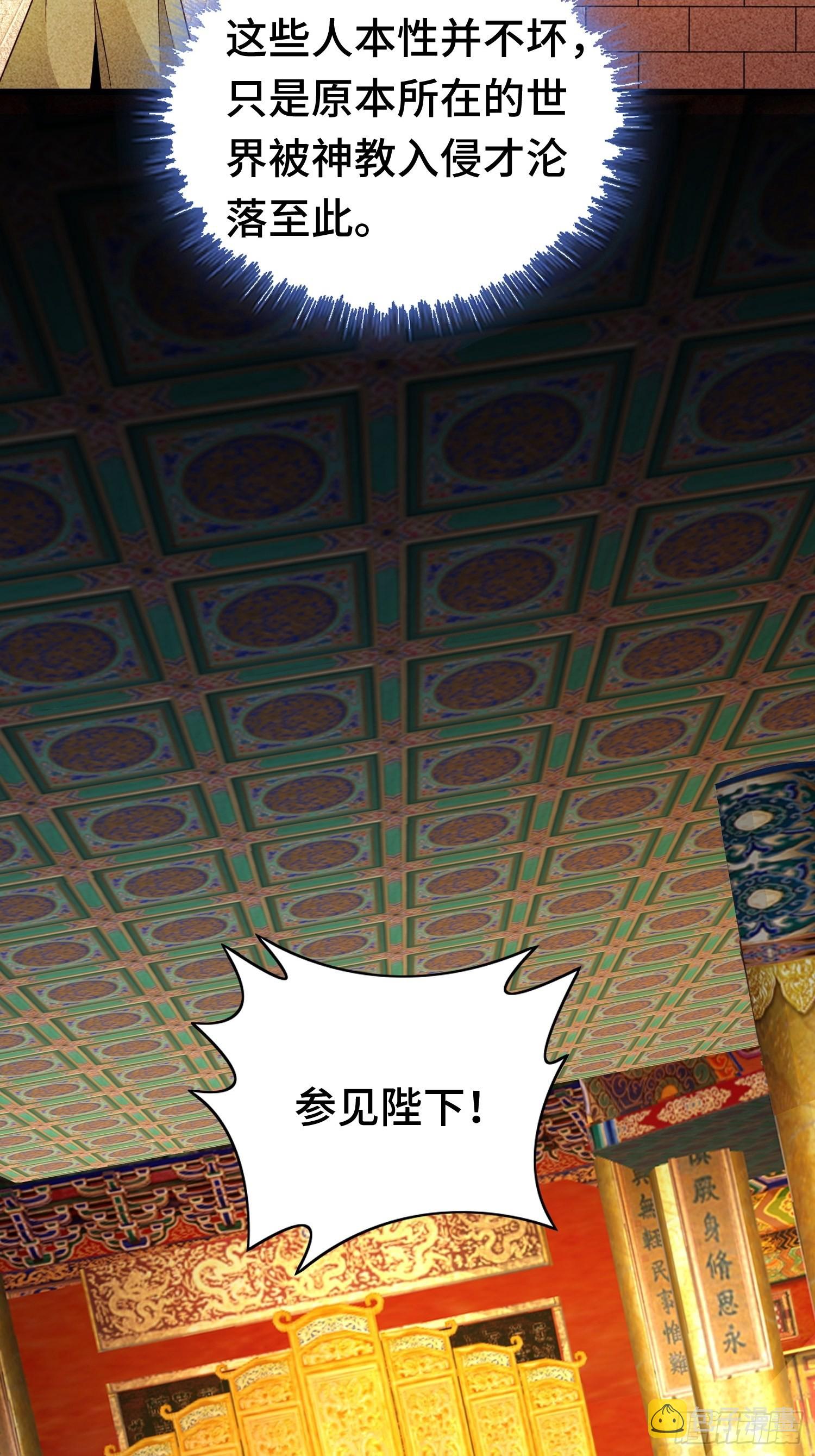 被迫成为反派赘婿第三季在线观看漫画,未完之事2图